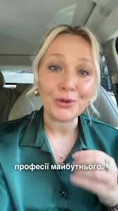 Навички майбутнього, професії майбутнього