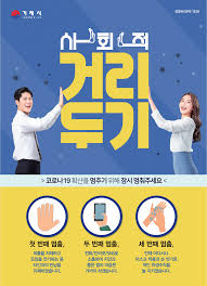 사회적 거리두기 단계가 종료되는 오는 17일 이후에도 종교시설에 대해서는 지금의 단계가 유지될 가능성이 중앙재난안전대책본부(중대본)가 16일 회의를 통해 수도권의 사회적 거리두기 2.5단계. ì†Œí†µì°¸ì—¬ ì‹œì •ë‰´ìŠ¤ ìƒˆì†Œì‹ ê±°ì œì‹œì²­