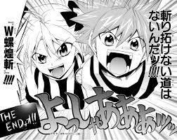 f id shachiku 20190727105953p plain 漫画 鬼邪高校 夜明け