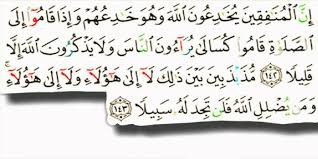 4 صفات للمنافقين في القرآن