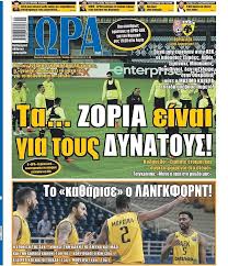 Τελευταία νέα και ειδήσεις για το tag αεκ από το iefimerida.gr | η αθλητική ένωσις. Mono Ena Apotelesma Yparxei Shmera Gia Thn Aek