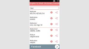 In modern welsh, 'glas' means 'blue'. Get English To Hindi Dictionary Translator Offline Microsoft Store En In