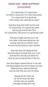 Been talking to myself forever, yeah and how i wish i knew me better, yeah still sitting on a shelf and never never seen the sun shine brighter and it feels like me on a good day. Lea Summer Fireworks Go On Twitter Lyrics Romanization Of Good Day By Mew Suppasit Link Https T Co Ltxlzh7eti Please Do Not Watch Lyrics Videos As It S Views You Could Give To The