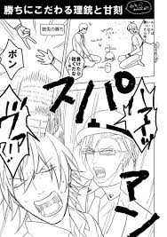schneiser bア27ab 青海 schneiser さんの漫画 24作目 ツイコミ 仮 漫画 マンガ ヒプマイ