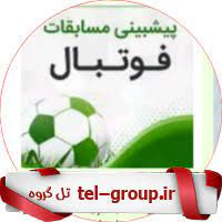 پیشبینی فوتبال - تل گروه