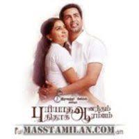 Puriyatha Aanandham Puthithaga Aarambam 2015 Tamil Movie Mp3 Songs Download Masstamilan Mp3 Song Download Mp3 Song Songs