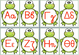 El.gr | ειδήσεις από την ελλάδα και τον κόσμο Alphabet Prwto Koydoyni