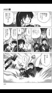 りょうぴ on X: しかし弥勒がいつから珊瑚のこと好きだったのか全くわからないんだよね。。 そこをわかりたくて漫画見返してるけど、21巻ではもう珊瑚 への自分の気持ち自覚してて、でも隠してるみたいな感じだから(しかし珊瑚可愛くてうっかり本音でちゃう) その前なん ...