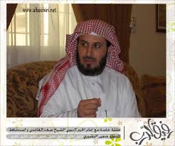 Pictures Of Saad El Ghamidi