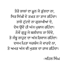 Guru tegh bahadur (1 april 1621 24 november 1675) became the 9th guru of sikhs on 20 march 1665, following in the. Pin On Quotes