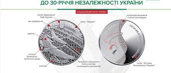 Вона доступна кожному, хто хоче зберегти пам'ять про таку важливу для нас та нашої держави подію. Z 10 Serpnya V Obig Vvedut Monetu Do 30 Richchya Nezalezhnosti Ukrayini Foto Visokij Zamok