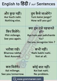 When you make practice, you will able to develop better understanding the use of each grammatical structure and apply this to your everyday life when you are you have no idea how confusing this was to me. Hindi To English Sentences Translation Examples Used In Daily Life