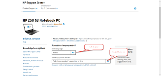 تنزيل أحدث برامج التشغيل ، البرامج الثابتة و البرامج ل hp probook 4520s notebook pc.هذا هو الموقع الرسمي لhp الذي سيساعدك للكشف عن برامج التشغيل المناسبة تلقائياً و تنزيلها مجانا بدون تكلفة لمنتجات hp الخاصة بك من حواسيب و طابعات. ØªØ­Ù…ÙŠÙ„ ØªØ¹Ø±ÙŠÙ Ù„Ø§Ø¨ ØªÙˆØ¨ Hp 250 G3 Ù…Ø¬Ø§Ù†Ø§ Ø¨Ø±Ø§Ø¨Ø· Ù…Ø¨Ø§Ø´Ø± Ù…Ù† Ø§Ù„Ù…ÙˆÙ‚Ø¹ Ø§Ù„Ø±Ø³Ù…ÙŠ ÙˆÙŠÙ†Ø¯ÙˆØ² 7 8