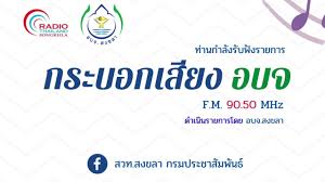 We would like to show you a description here but the site won't allow us. à¸ªà¸§à¸— à¸ªà¸‡à¸‚à¸¥à¸² à¸à¸£à¸¡à¸›à¸£à¸°à¸Šà¸²à¸ª à¸¡à¸ž à¸™à¸˜ à¸à¸£à¸°à¸šà¸­à¸à¹€à¸ª à¸¢à¸‡ à¸­à¸šà¸ˆ à¸ªà¸‡à¸‚à¸¥à¸² Facebook