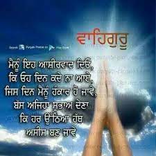 Quotes from famous authors, movies and people. Punjabi Quotes Good Thoughts Quotes Punjabi Quotes Good Thoughts