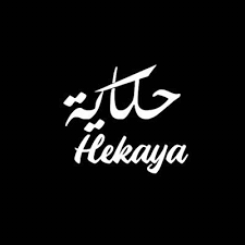 حكاية Storwd Twitter