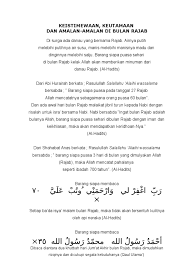Assalamualaikum wr wbsahabat santri mengaji, berikut ini adalah video penjelasan mengenai amalan di hari jumat terakhir di bulan rajab. Keistimewaan Bulan Rajab