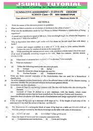 Science Original Papers 2015 Class 9 Cbse Sa2 Sdv Samastipur Jsunil Tutorial Cbse Maths Science
