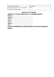 лебеди стадом летели из холодной стороны в тёплые земли Olimpiadnye Zadaniya Po Russkomu Yazyku I Literaturnomu Chteniyu Dlya 3 Klassa