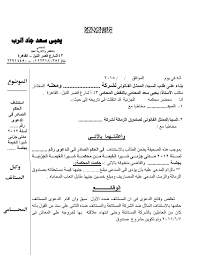 صيغة الاعتراض على حكم محكمة الاستئناف الإدارية