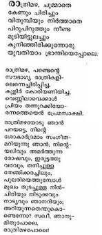 Ente kavithakal album has 7 songs sung by balachandran chullikkad. Sugathakumari Poems