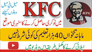Start your new career with us today! Kfc Jobs In Pakistan How To Get Job In Kfc Online Apply In Kfc Job Jobs Kfc Male Female Jobs Youtube
