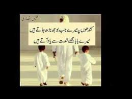 Baba jani daughter father quotes in urdu. Urdu Poetry Father Baba Jani Shayari In Urdu Golden Youtube
