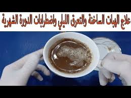 بشرى سارة العلاج النهائي للهبات الساخنة والتعرق الليلي وقلة النوم والقلق واضطرابات الدورة الشهرية youtube food glassware tableware