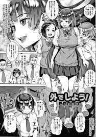 エロ漫画】 憧れの学校のマドンナをおかずに野外オナニーしていた男子は、目の前に本人が現れ、幸せすぎる青姦生ハメセックスで連続中出しでイキまくる！ |  エロ漫画・エロ同人誌｜俺のエロ本 | servicemanuals.ru