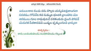 Pin On Telugu Padyalu