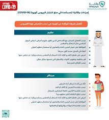 كيف تحدث الإصابة بفيروس كورونا؟ Ù…ÙˆØ§Ø¯ Ø§Ù„ØªÙˆØ¹ÙŠØ© Ø¨ÙƒÙˆØ±ÙˆÙ†Ø§ Ø§Ù„Ø¬Ø¯ÙŠØ¯ ÙƒÙˆÙÙŠØ¯ 19 Public Health Authority