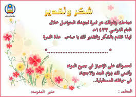 صور شهادات شكر وتقدير نموذج شهادة تقدير وشكر فارغ ميكساتك