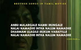 Birthday Song For Brother Lyrics In Tamil Account Suspended Songs Happy Song Movie Songs