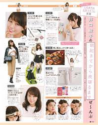 画像 青学準ミスの井口綾子が性格悪いかもしれない証拠がこれｗｗｗｗｗｗｗｗｗ 芸能人デイリーニュース 石原さとみ メイク 井口 芸能人