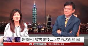 Search for text in self post contents. å½­æ–‡æ­£æ…˜å¤±æ¥­ æŽæ™¶çŽ‰å¦™å›žåˆ¥å¤±xå°±å¥½ å¨›æ¨‚ ä¸­æ™‚æ–°èžç¶²