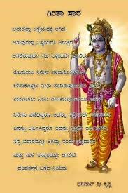 Good Morning Krishna Quotes Saving Quotes Gita Quotes