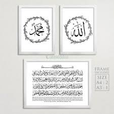 It was an egyptian military marching song during the suez crisis. Paket Poster Kaligrafi Kalimat Thayyibah Subhanallah Alhamdulillah Allahuakbar Hiasan Dinding Shopee Indonesia