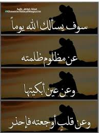 احذر لانو عقابك شديد بإذن الله Quran Quotes Photo Quotes Arabic Words