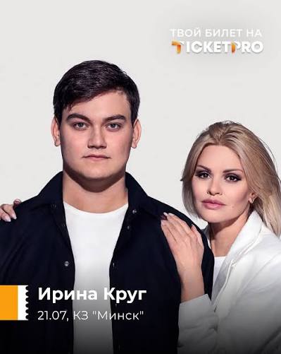 Ирина Круг представит программу «Мы с тобой» в Минске 🫂 Ирина Круг остаётся одной из самых узнаваемых исполнительниц шансона. Её песни сочетают искренность, лирику и узнаваемую манеру исполнения, благодаря которой композиции находят