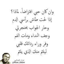 نزار قباني شعر شاعر فنان فعلا عجيب وغريب