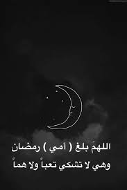 صور متحركة رمضان ramadan quotes ramadan inspirational quotes