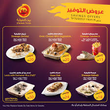 أفضل مطاعم شعبية بمكة المكرمة المرسال