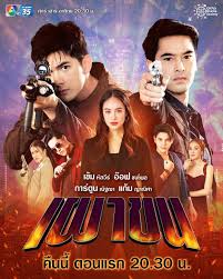 ละครเผาขน โคลีเซี่ยม ถือฤกษ์ดีเปิดละครเรื่องใหม่ เผาขน คว้า พระเอก เข้ม หัสวีร์, อ๊อฟ ชนะพล และ ไพศาล ขุนหนู ประชันบทบาทบู๊จัดหนักกับนางเอก. Jbjficetiratim