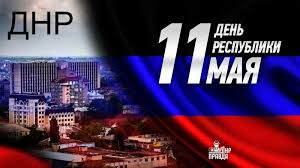 Какой праздник 11 мая 2021. 11 Maya Osnovnye Kalendarnye Sobytiya V Mire I V Rossii Pantv Livejournal
