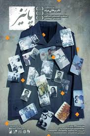 Nahid Moslemi's Last 10 Movies