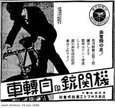 pin on 戦前