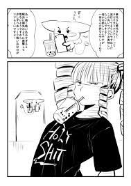 双龍 漫画家 souryu std さんの漫画 692作目 ツイコミ 仮 漫画 漫画家 マンガ