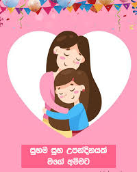 Share the best gifs now >>>. Happy Birthday Amma Sinhala Birthday Wishes For Mother Sinhala Greeting Cards Wishes