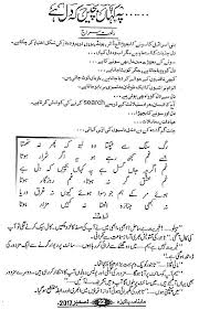 All eyes on me (a miranda and parker mystery book 1) by linsey lanier. Novel Pe Kahan Bachein Ke Dil Hai Episode 17 By Riffat Siraj Read Online Readers Pk Urdu Novels