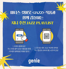 주식회사 지니뮤직(이하 '회사'라 한다)은 각종 청소년 유해정보로부터 청소년을 보호하고자 관련 법률에 따라 19세 미만의 청소년들이 유해정보에 접근할 수 없도록 청소년. Ewvvbnuebjvkom